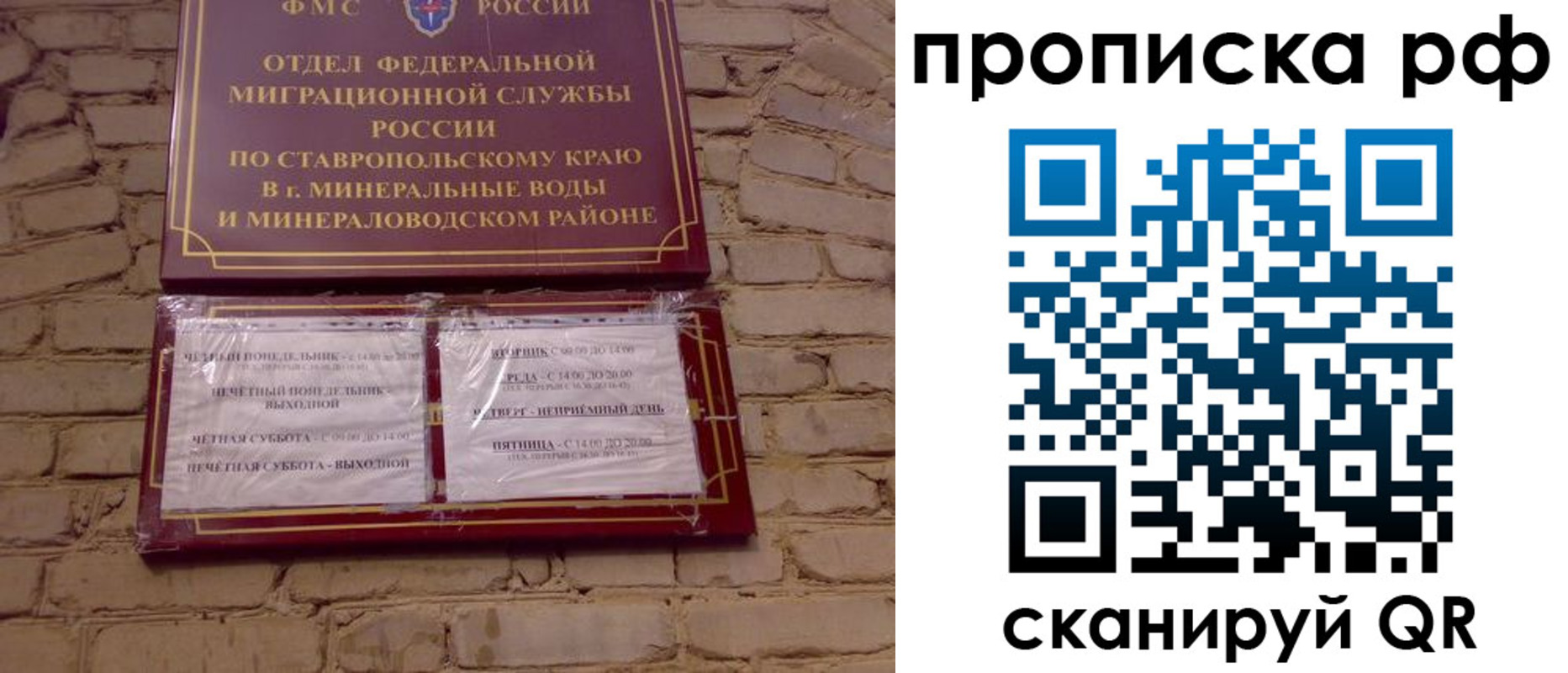 временная регистрация в Валдае