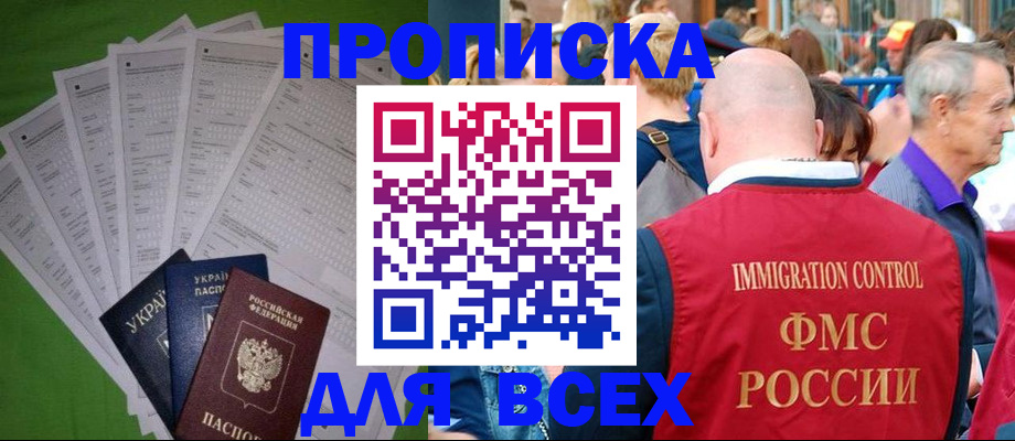 найти адрес прописки в Валдае