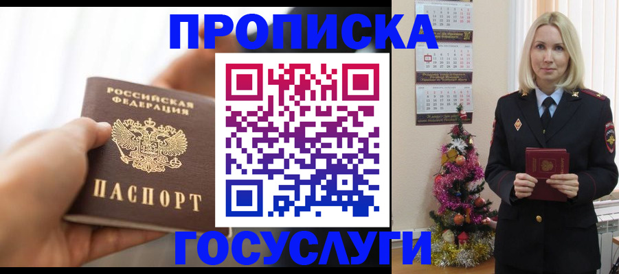 регистрация для школы в Валдае